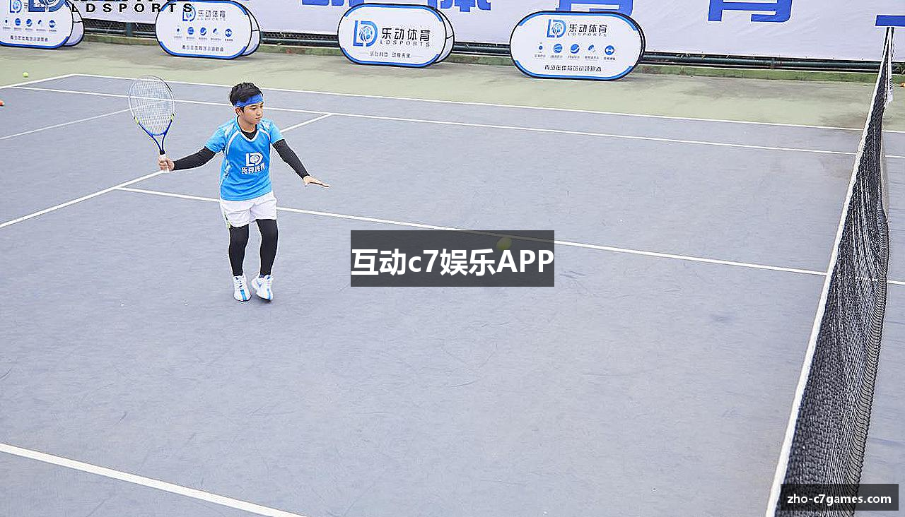 互动c7娱乐APP